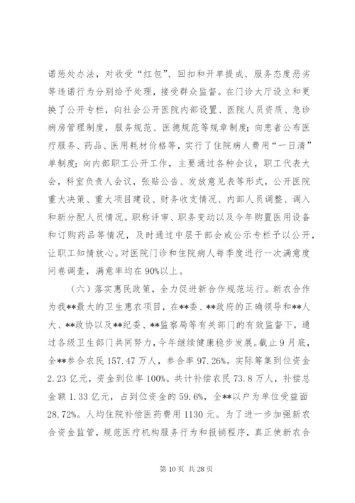 学校党风廉政建设与反腐工作情况汇报.docx