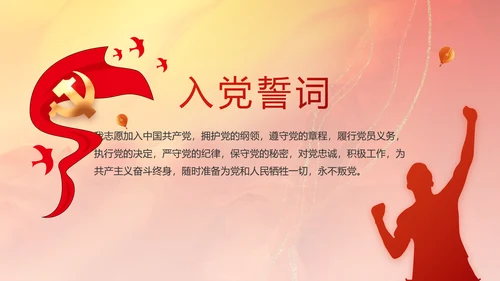 大气党风廉政建设工作总结计划PPT