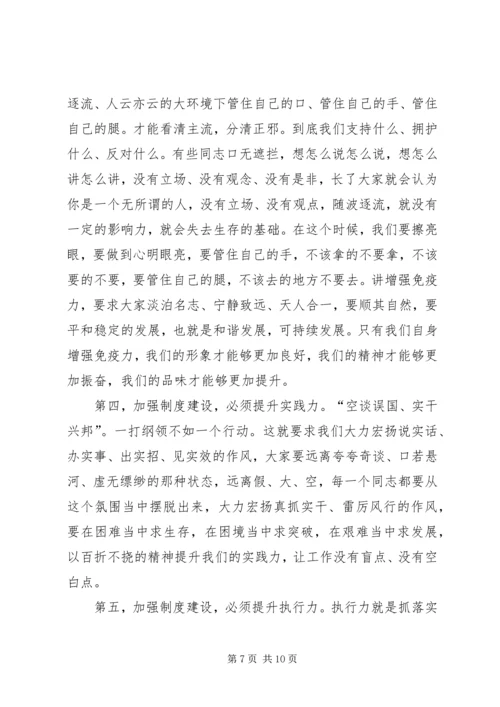 制度建设经验交流会领导讲话.docx