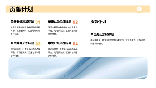 黄色3D风入职自我介绍PPT