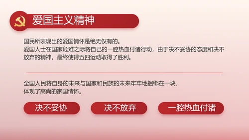 简约红色党建政府工作报告动态PPT