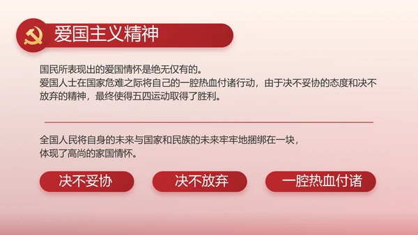 简约红色党建政府工作报告动态PPT