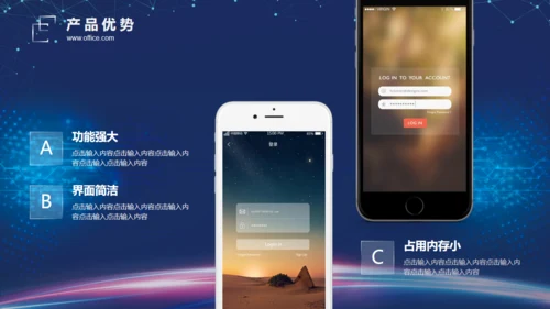 高科技公司光线创意企业宣讲通用PPT模板
