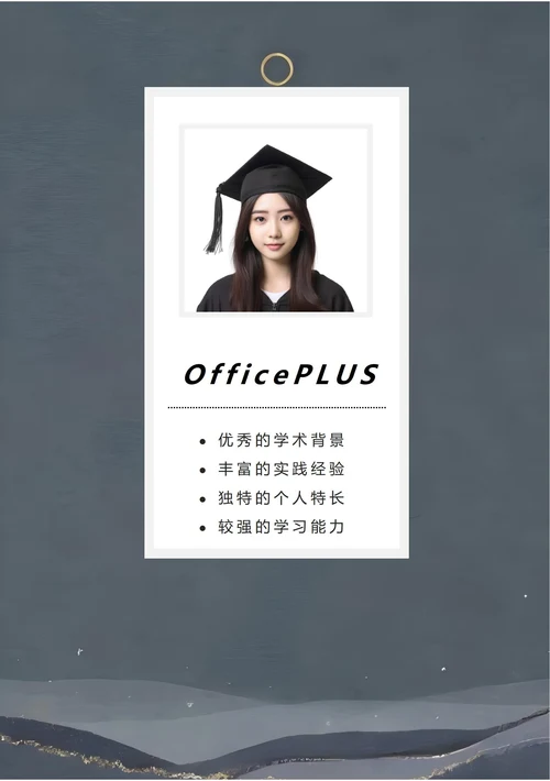 商务简约个人求职简历封面46