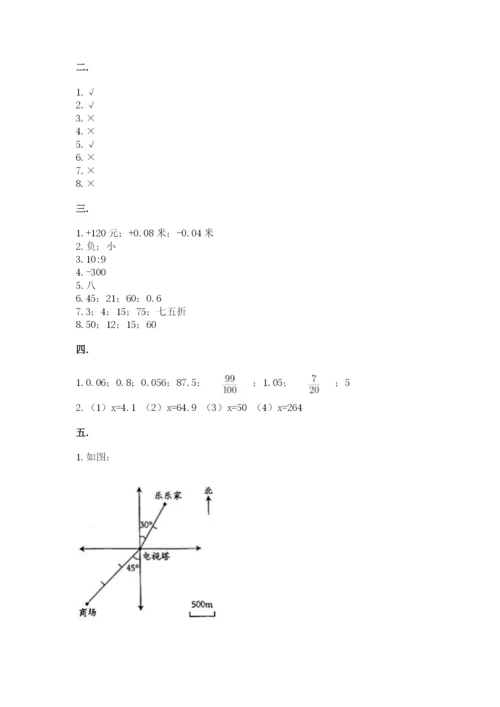 浙教版数学小升初模拟试卷及完整答案【有一套】.docx