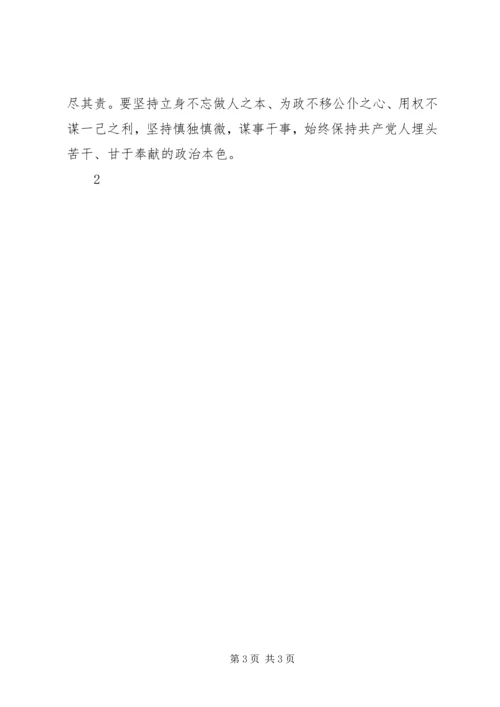 塞罕坝学习心得[精选多篇] (2).docx