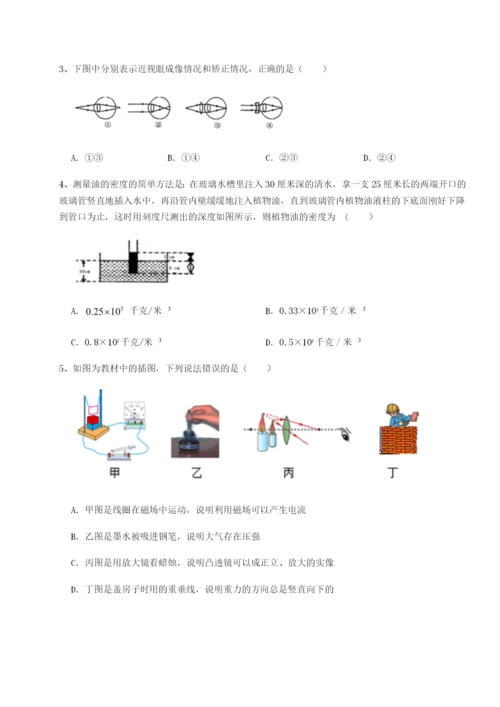 基础强化四川遂宁市射洪中学物理八年级下册期末考试专题训练练习题（含答案解析）.docx