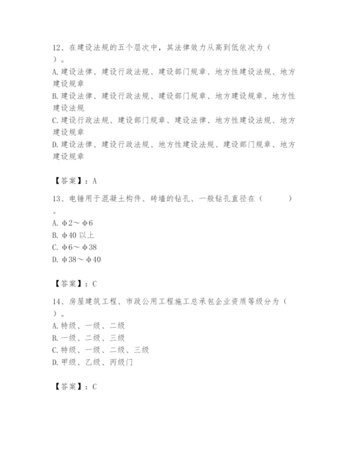 2024年施工员之装修施工基础知识题库及答案（全优）.docx