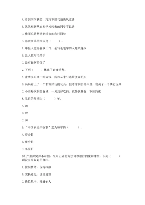 部编版四年级下册道德与法治 期末测试卷含答案【研优卷】.docx