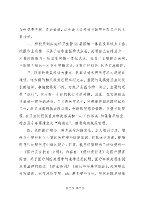 开展形势政策宣传教育活动心得体会.docx