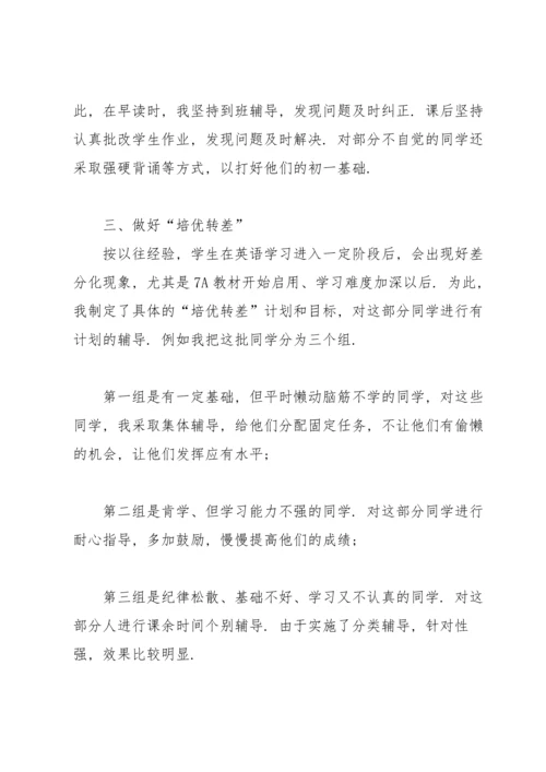 英语老师年度总结700字.docx