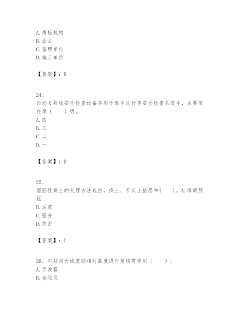 2024年一级建造师之一建民航机场工程实务题库含答案（最新）.docx