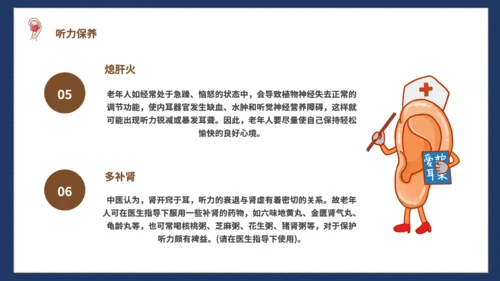 全国爱耳日保护听力耳聋讲座通用PPT模板