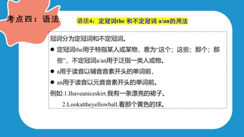 Unit 1 In class(复习课件)-2023-2024学年三年级英语下学期期中核心考点集训