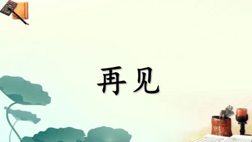 27.故事二则    扁鹊治病  课件