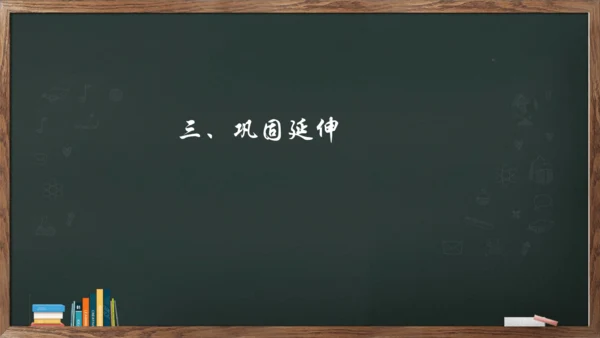 九年级语文下册第六单元课外古诗词诵读《南安军》课件(共13张PPT)