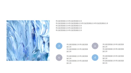 创意简约油画艺术展览会活动策划通用PPT模板