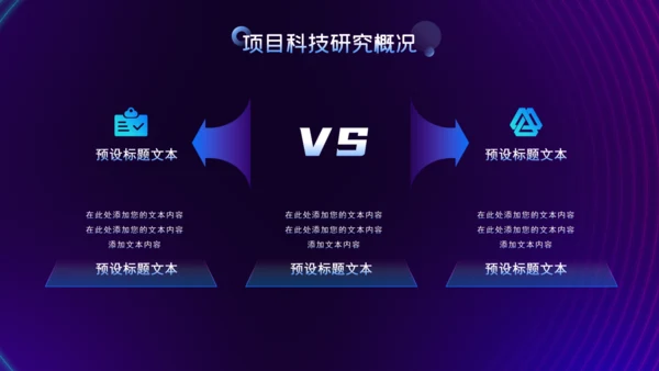 5G高科技改变世界通用PPT模板