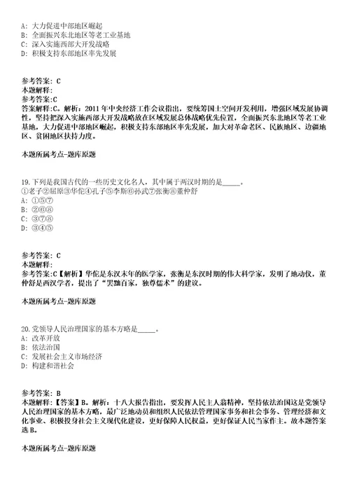 江西省检验检测认证总院计量科学研究院2022年招聘22名人员模拟卷第22期（含答案详解）