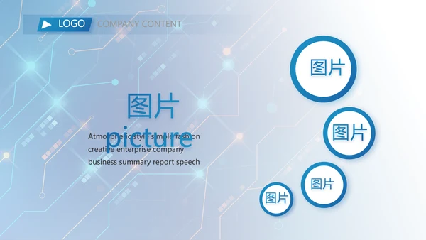 蓝色科技感AI智能科技工作总结PPT