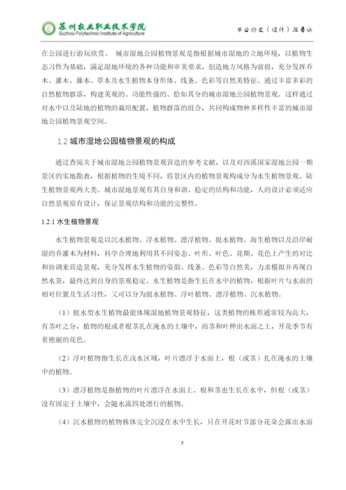 修改好朱泊衡论文.docx