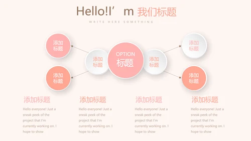 精美卡通可爱婴儿主题动态PPT
