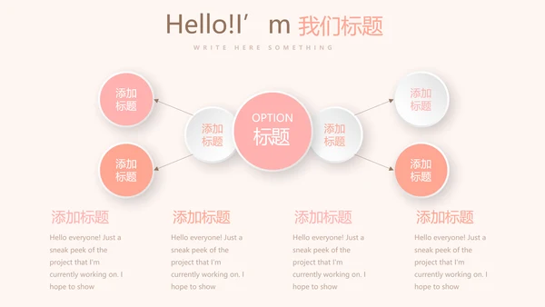 精美卡通可爱婴儿主题动态PPT