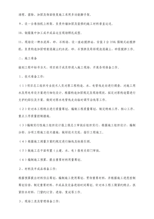 教学楼加固关键工程综合施工组织设计.docx