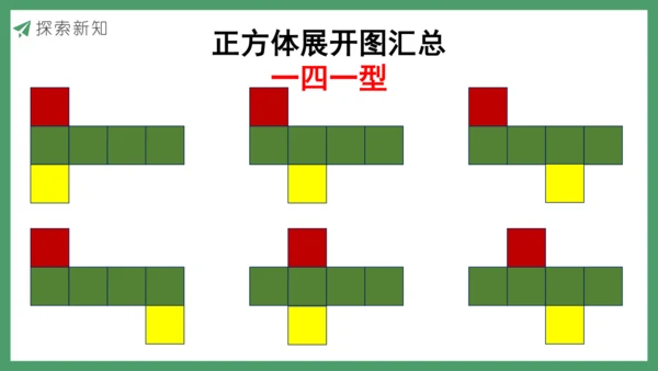 新人教版数学五年级下册3.15  练习十课件