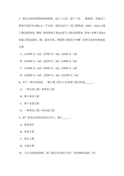 2023年上半年湖北省一级建筑师建筑结构屋顶绿化的主要形式考试试题.docx