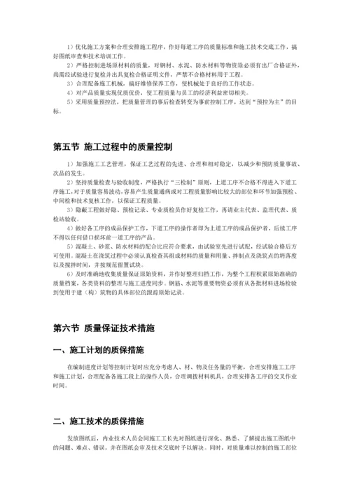 项目质量管理目标.docx