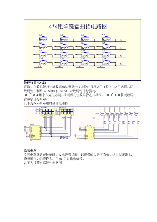 2021年创新优质课程设计曹斌