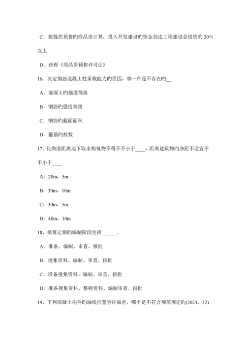 2023年上半年山东省一级建筑师辅导材料开洞工程施工总结考试试卷.docx