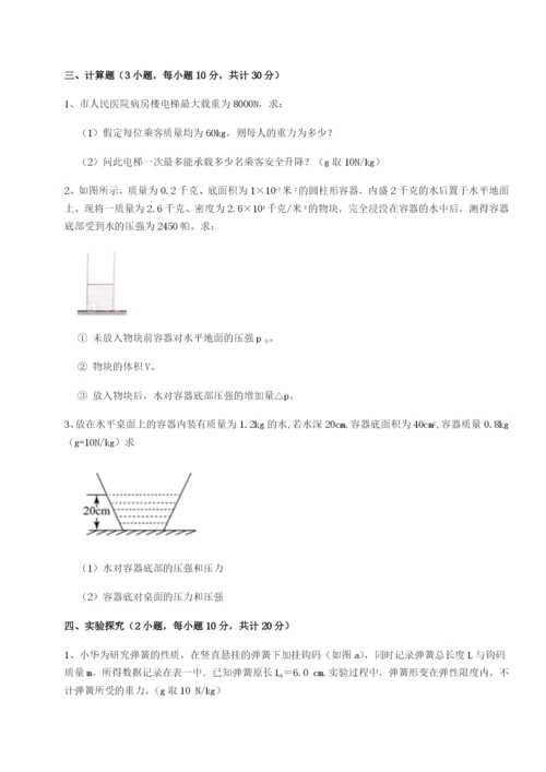 小卷练透四川师范大学附属第一实验中学物理八年级下册期末考试单元测评B卷（附答案详解）.docx