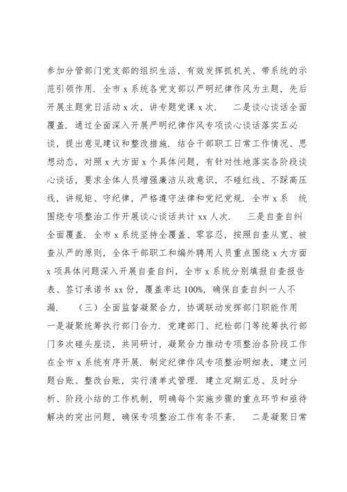 2022小学意识形态工作计划、党委纪律作风专项整治工作总结2篇.docx