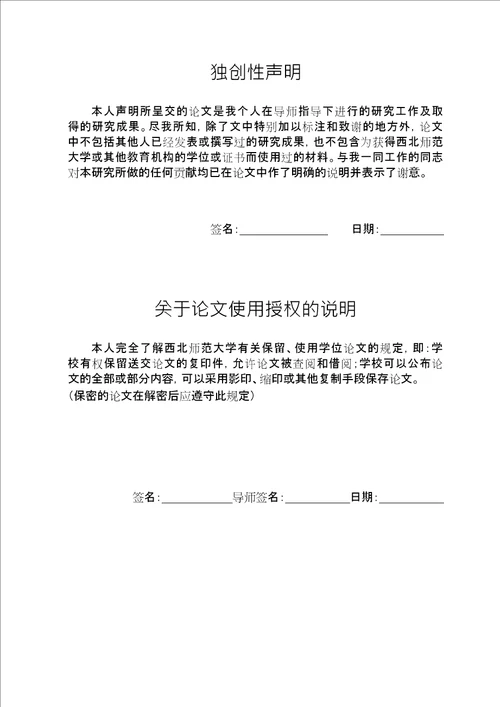 基于GIS和RS的兰州市南北两山植被覆盖动态变化研究地图学与地理信息系统专业论文