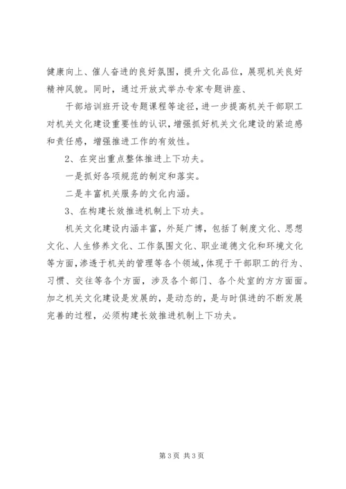 乡镇机关廉政文化建设情况汇报.docx