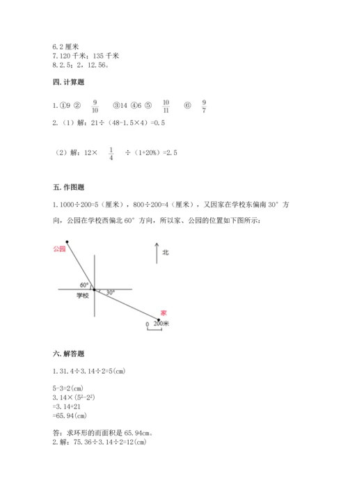 六年级上册数学期末测试卷附答案（培优a卷）.docx
