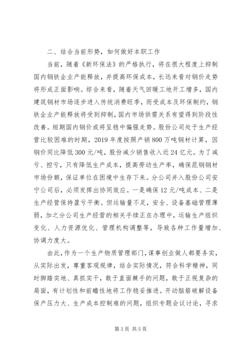 学习三实心得体会 (2).docx