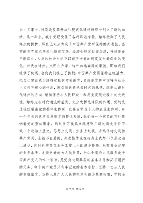 加强学习更新理念,努力提高为人民服务的本领 (2).docx