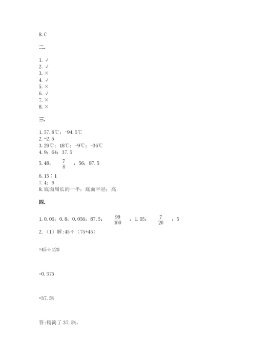 沪教版六年级数学下学期期末测试题含答案【巩固】.docx