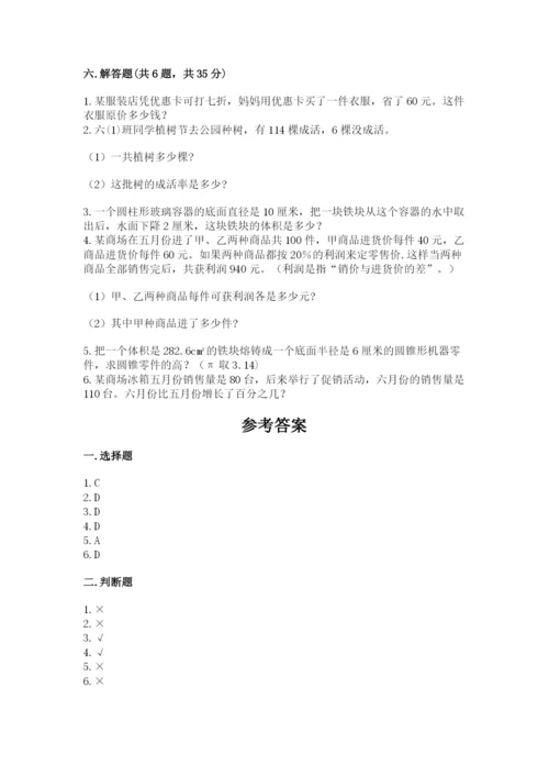 抚州市小升初数学测试卷带答案.docx