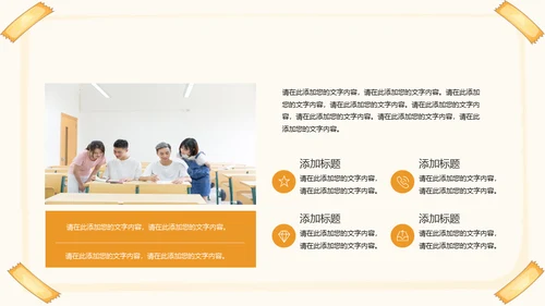 六一儿童节教育教学课件通用PPT模板