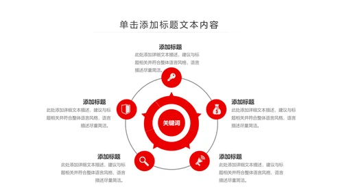 庄严大气中国人民检察院动态PPT模板