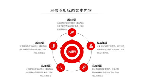 庄严大气中国人民检察院动态PPT模板
