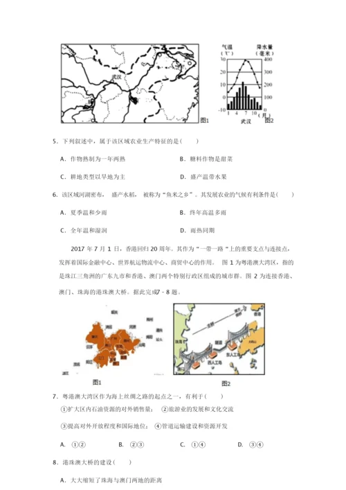 安徽省2019年中考地理模拟试卷(四)(有答案和解析)084522.docx