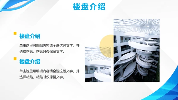 蓝色微立体简约房地产销售方案PPT模板