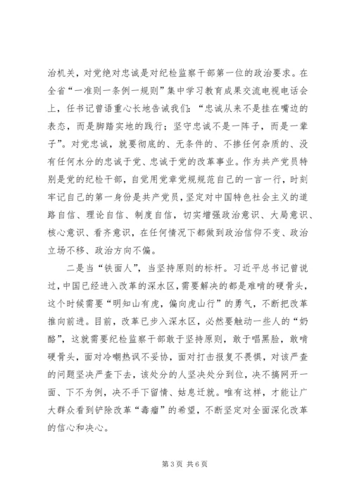最新《将改革进行到底》观后感.docx
