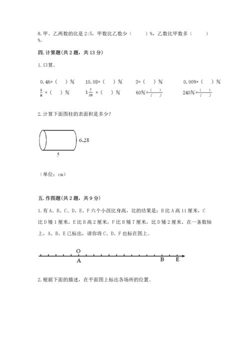 人教版六年级下册数学期末测试卷精品（能力提升）.docx