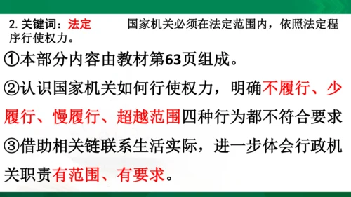 道法6上3单知识框架+知识梳理+习题训练